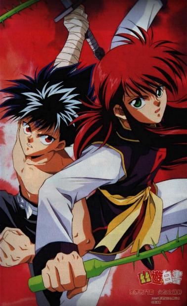 Kurama and Hiei are naughty demons